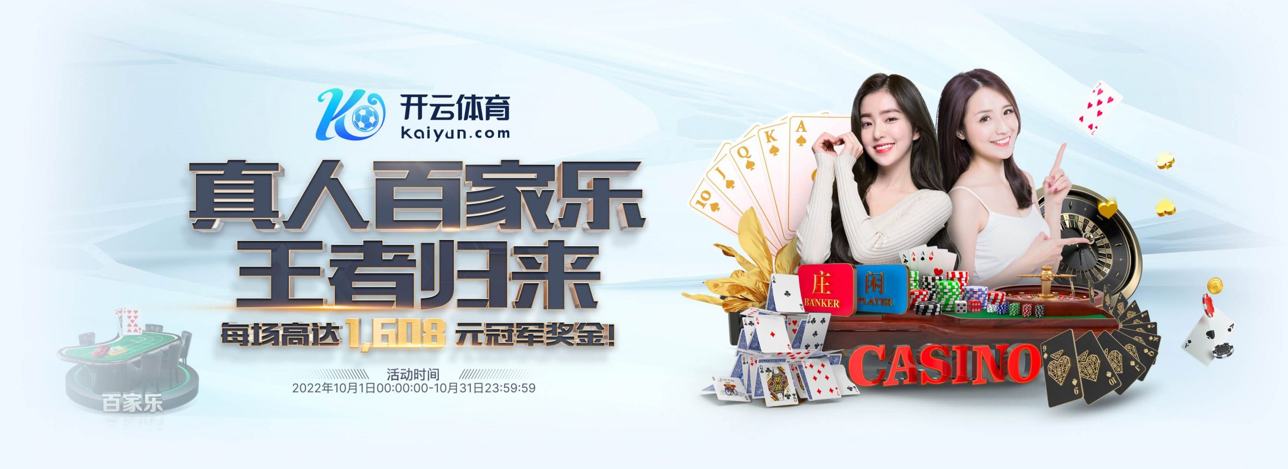 金沙体育正式成为英超曼联合作伙伴！